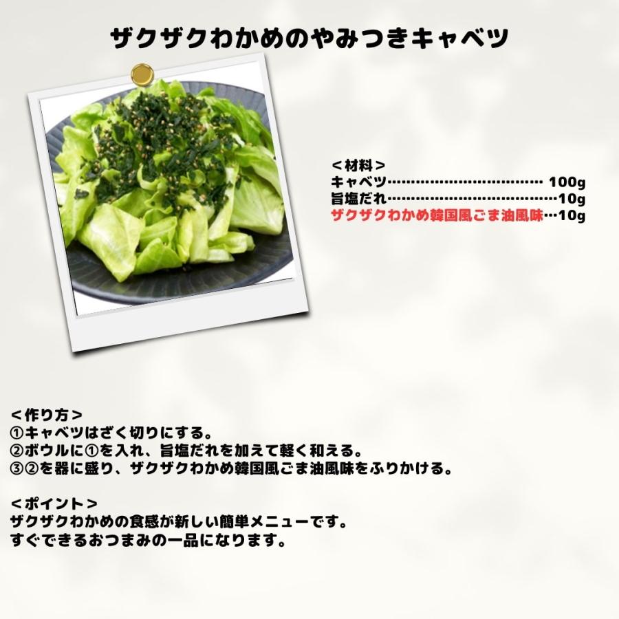 理研 ふりかけるザクザクわかめ 韓国風ごま油  業務用 100g 常温　爆買 | 理研ビタミン | 04