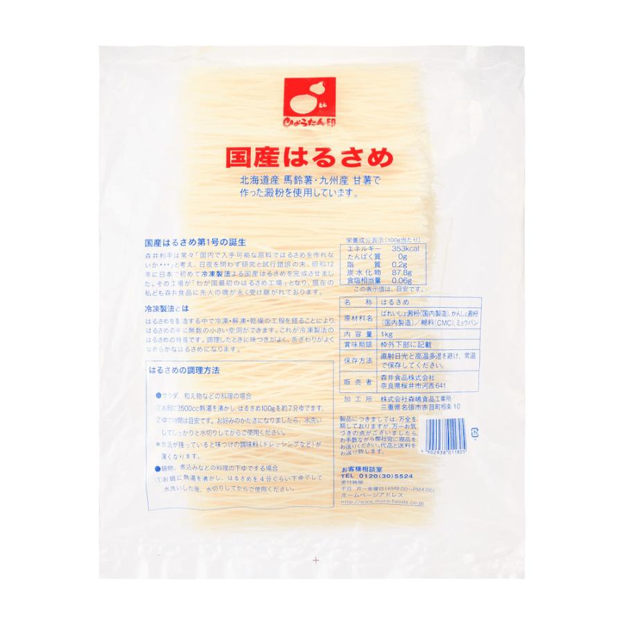 森井食品 ひょうたん印 国産はるさめ 18cmカット 1kg 常温 春雨 爆買 | 