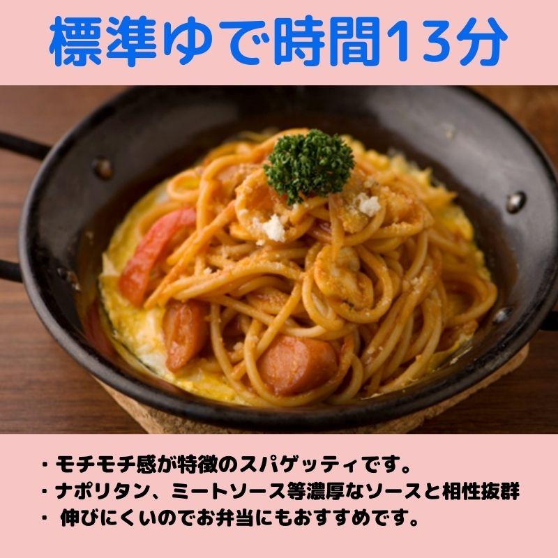 ボルカノ あんかけスパ ローマンスパゲッチ 2.2mm 4kg もちもち 太麺 パスタ スパゲッティ 常温　爆買 | ボルカノ | 04