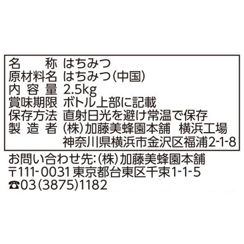 はちみつ　サクラ印 純粋ハチミツ 業務用ホワイトキャップ 2.5kg 大容量 常温　爆買 | サクラ印 | 01