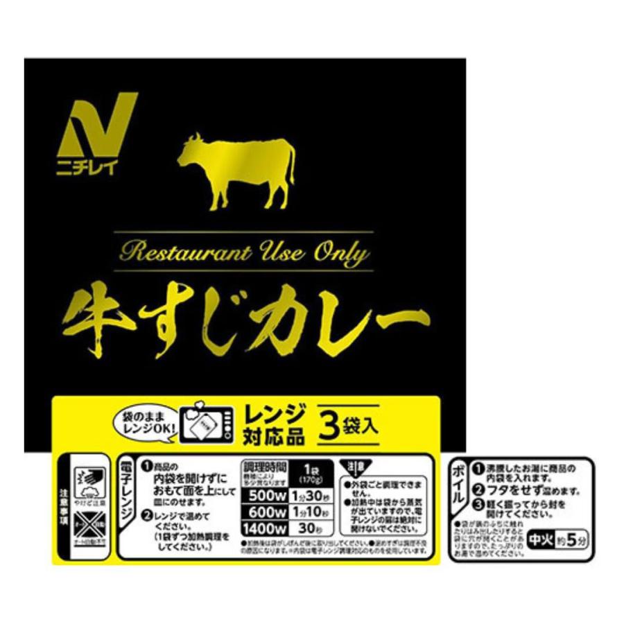 ニチレイ　RUレンジ牛すじカレー 170g×3 常温　爆買 | ニチレイ | 01