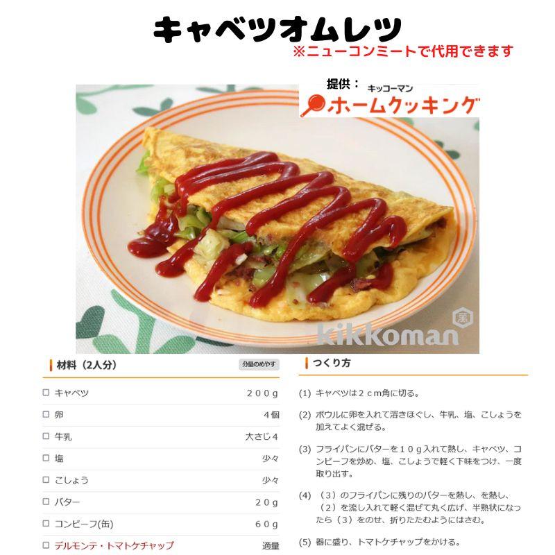 ノザキ　ニューコンミート ニューコンミート｜商品カテゴリー｜ノザキのコンビーフ