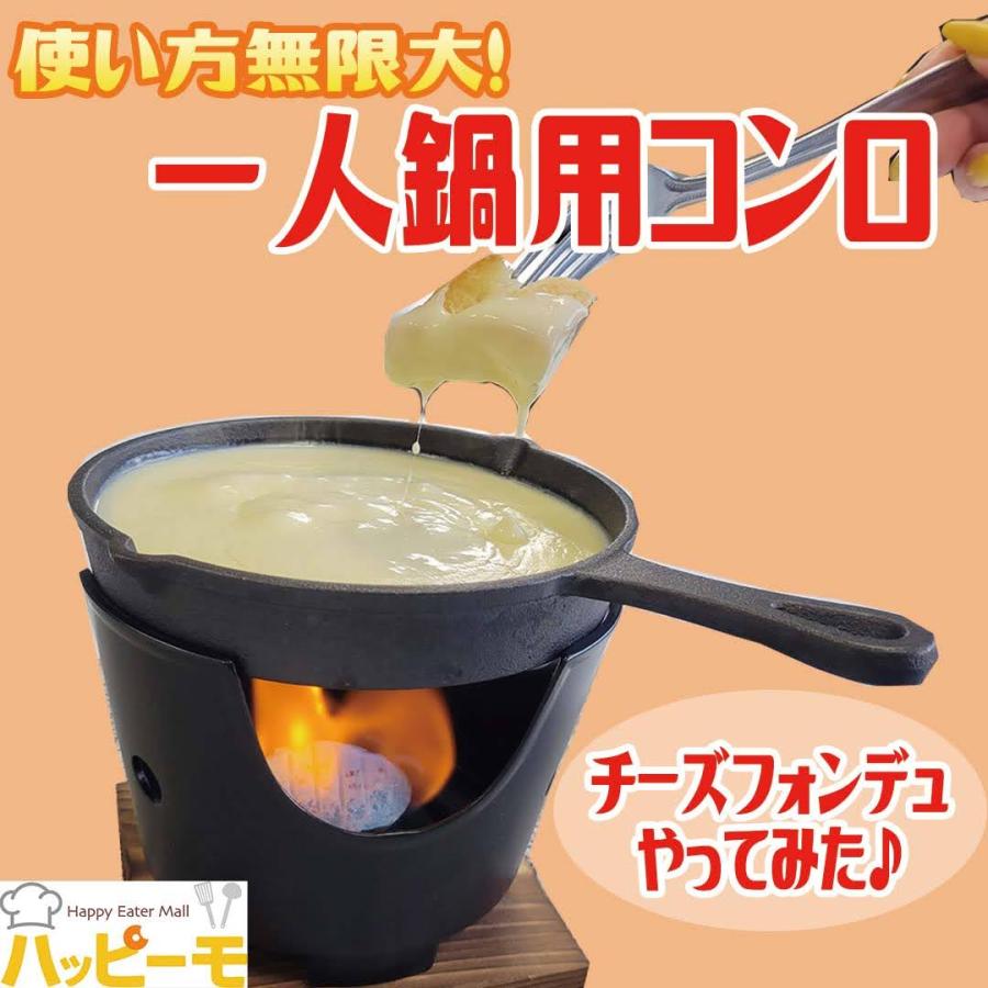 激安 数量限定品 一人用 コンロ コンロ台 ソロ鍋 一人鍋 一人焼肉 旅館 料亭 キャンプ用品 常温　爆買 |  | 02