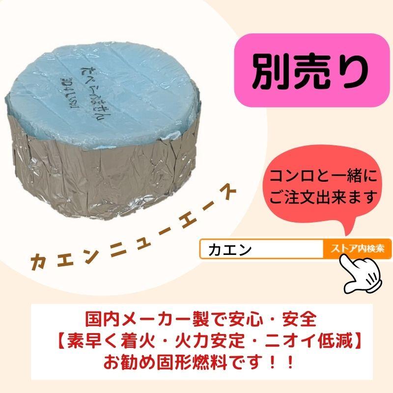 激安 数量限定品 一人用 コンロ コンロ台 ソロ鍋 一人鍋 一人焼肉 旅館 料亭 キャンプ用品 常温　爆買 |  | 04