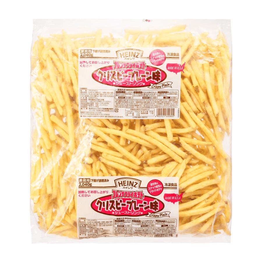 業務用　ハインツ フレンチフライポテト クリスピープレーン味　シューストリング　 2040g　フライドポテト　フレンチポテト　山盛り　冷凍 の商品画像