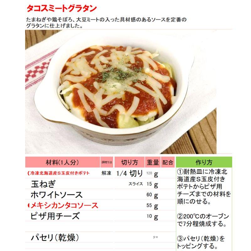 ケンコー 冷凍 北海道産S玉皮付きポテト 1kg  冷凍　爆買 | ケンコーマヨネーズ | 02