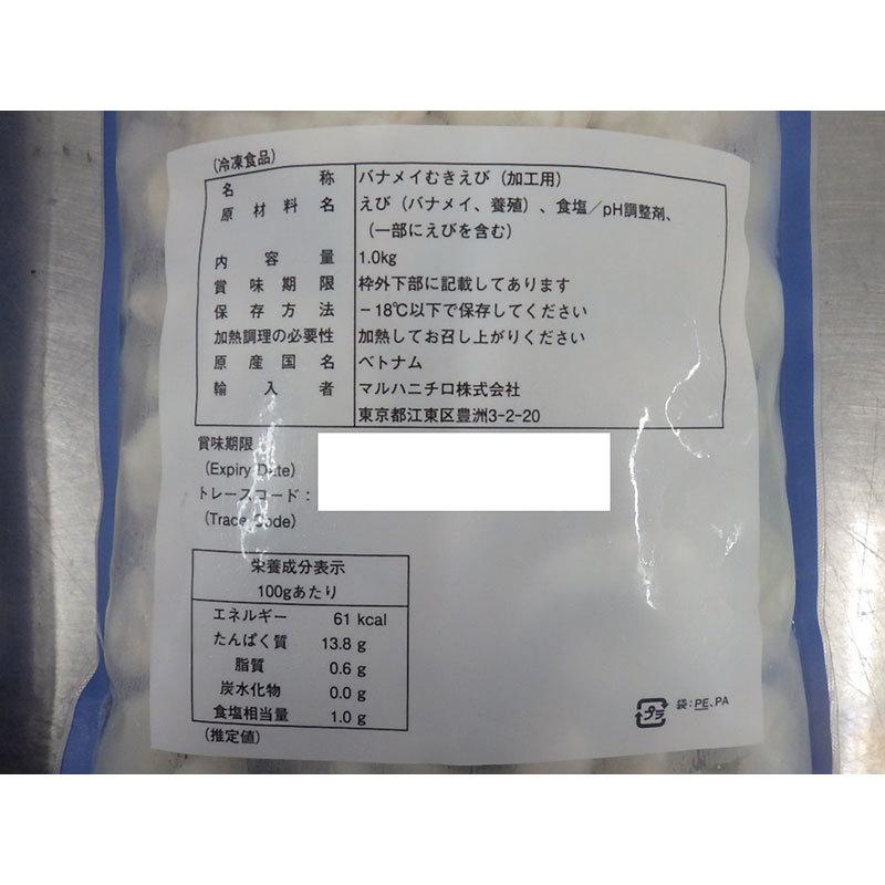 銀のバナメイ 保水むきえび 26-30 1kg (IQF) 75〜95尾入  冷凍　爆買 | MARUHA NICHIRO | 02