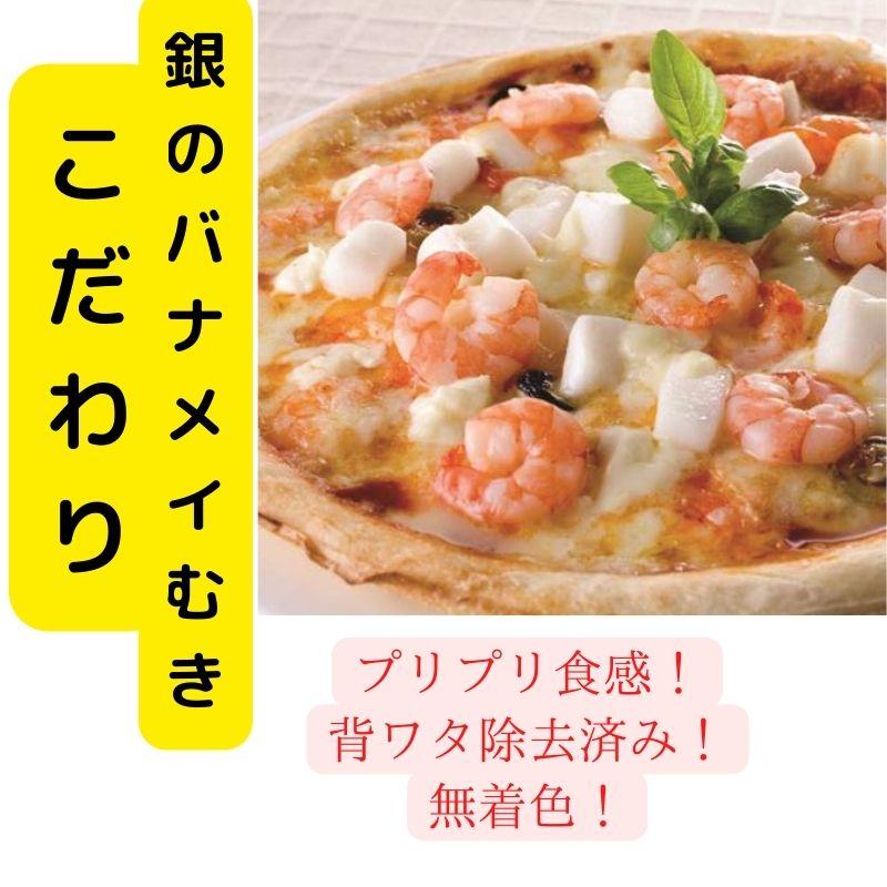 銀のバナメイ 保水むきえび 41-50 1kg (IQF) 120〜140尾入  冷凍　爆買 | MARUHA NICHIRO | 03