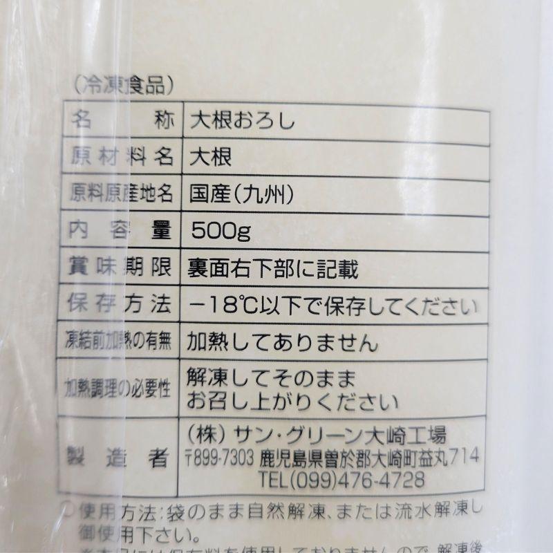 大根おろし 冷凍の商品一覧 通販 - Yahoo!ショッピング 大根おろし 冷凍の商品一覧 通販 - Yahoo!ショッピング