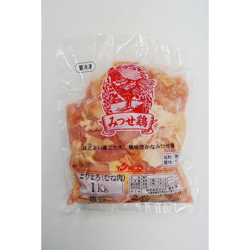 ヨコオ みつせ鶏とりトロむね肉 1kg　爆買 |  | 01