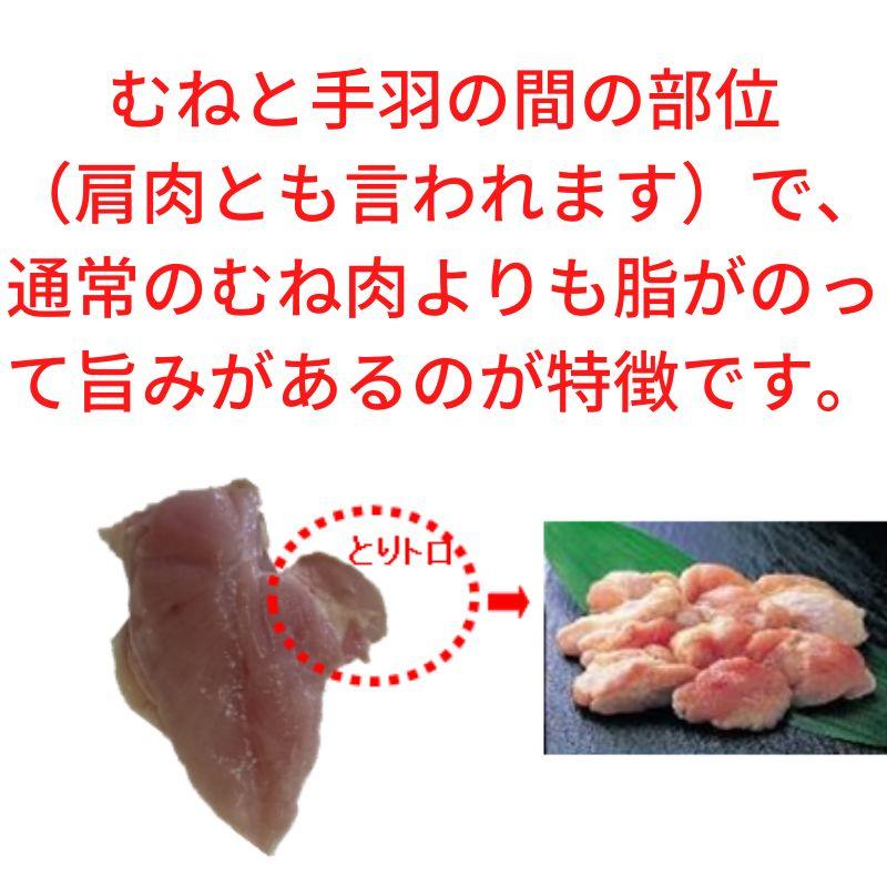 ヨコオ みつせ鶏とりトロむね肉 1kg　爆買 |  | 03