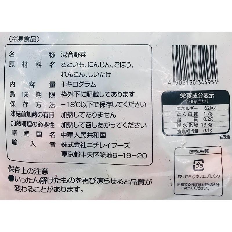 フレッシュパック ミックス野菜煮物用 1kg  冷凍　爆買 |  | 02