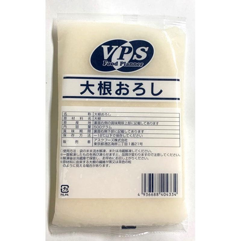 VPS 大根おろし 500g  冷凍　爆買 | 