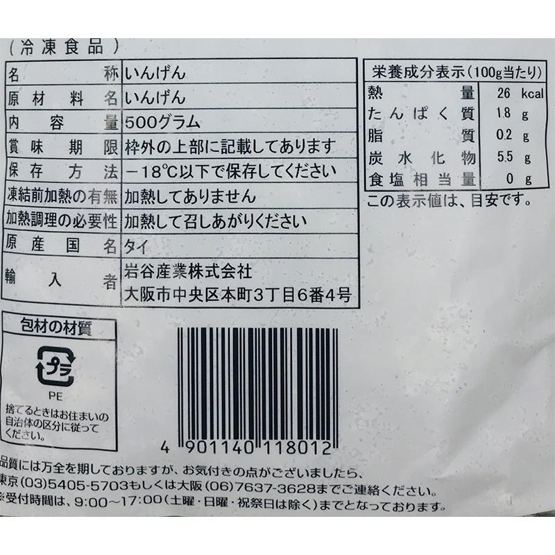 いんげんカット  4cm   500g  冷凍　爆買 |  | 02
