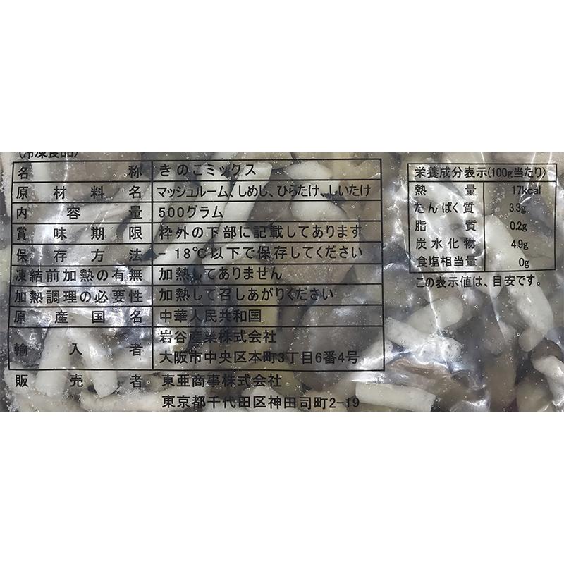グリーンメリー きのこミックス 500g  冷凍　爆買 |  | 02