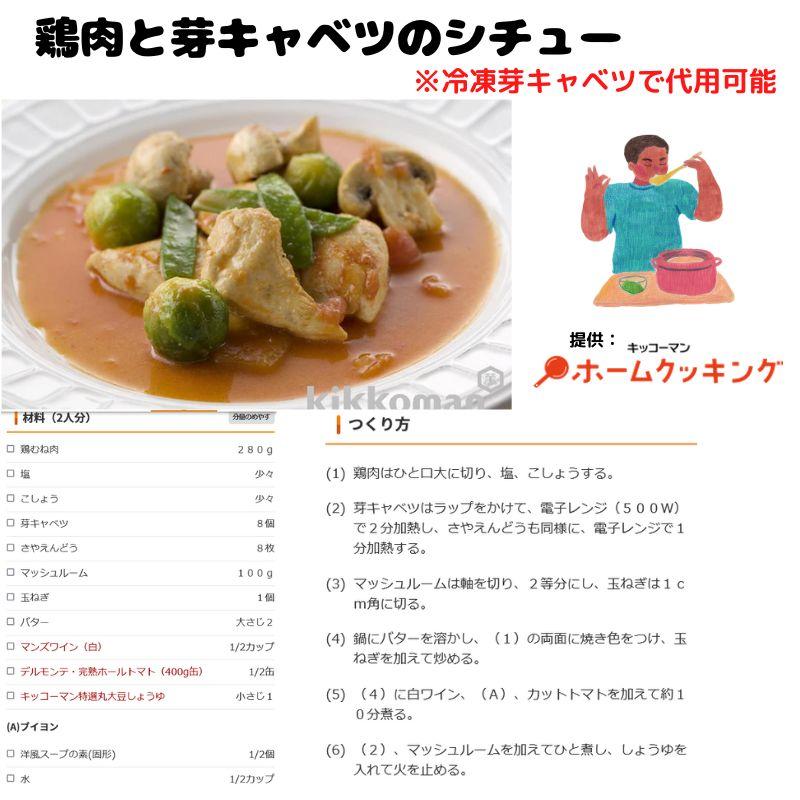 冷凍芽キャベツ 500ｇ  冷凍　爆買 |  | 04