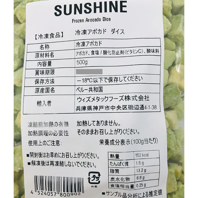 冷凍 アボカド ダイスカット 500ｇ ペルー産　爆買 |  | 03