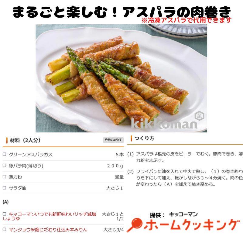 グリーンアスパラガス 500g  冷凍　爆買 |  | 05