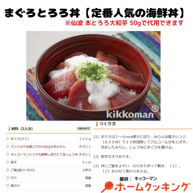 仙波 本とろろ大和芋 50g×10袋  冷凍　爆買 |  | 03