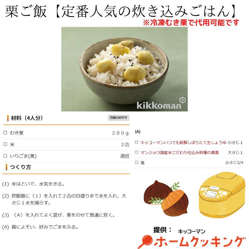 岩谷産業 フーズランド むき栗 500g  冷凍　爆買 |  | 05