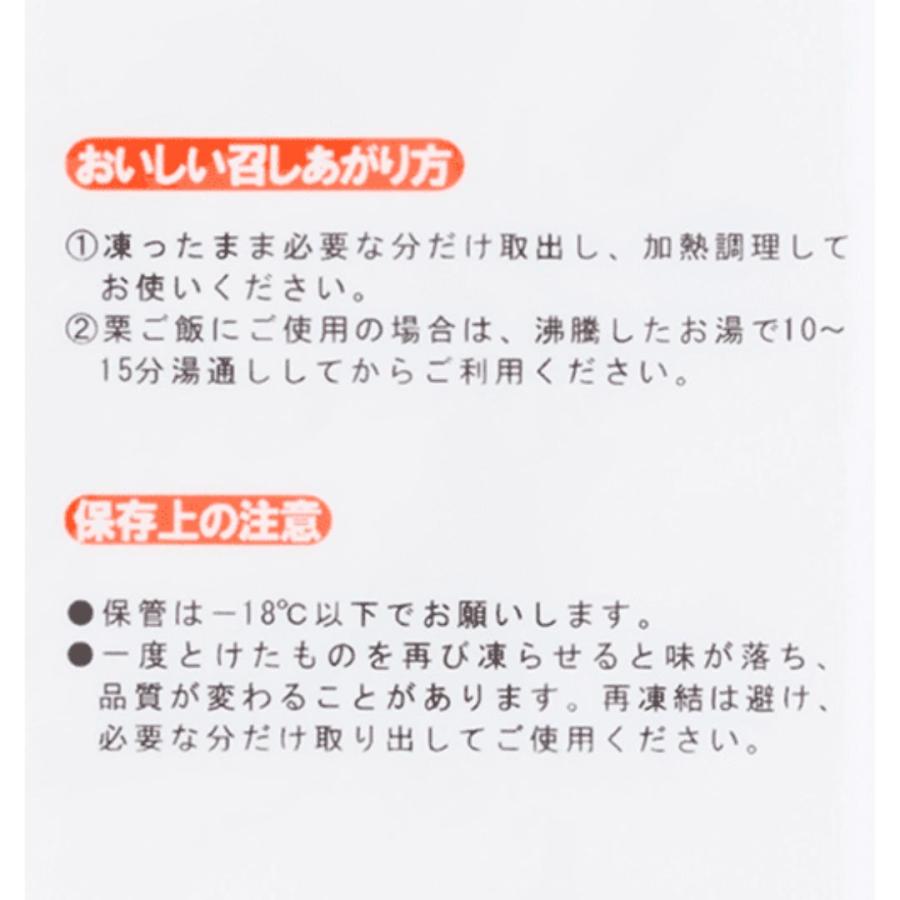 岩谷産業 フーズランド むき栗 500g  冷凍　爆買 |  | 03