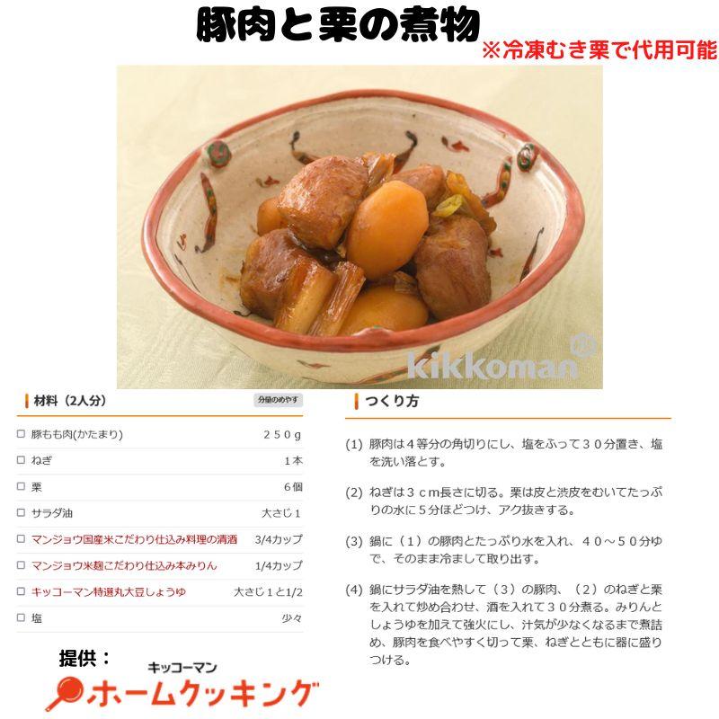 岩谷産業 フーズランド むき栗 500g  冷凍　爆買 |  | 06