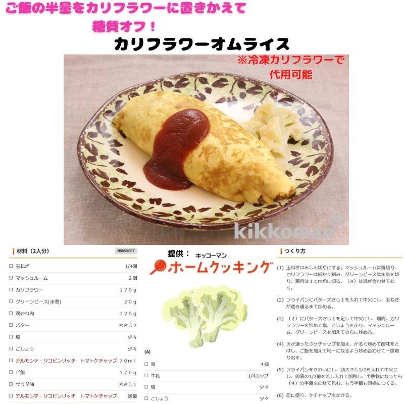 岩谷産業 フーズランド カリフラワー 500g  冷凍　爆買 |  | 02