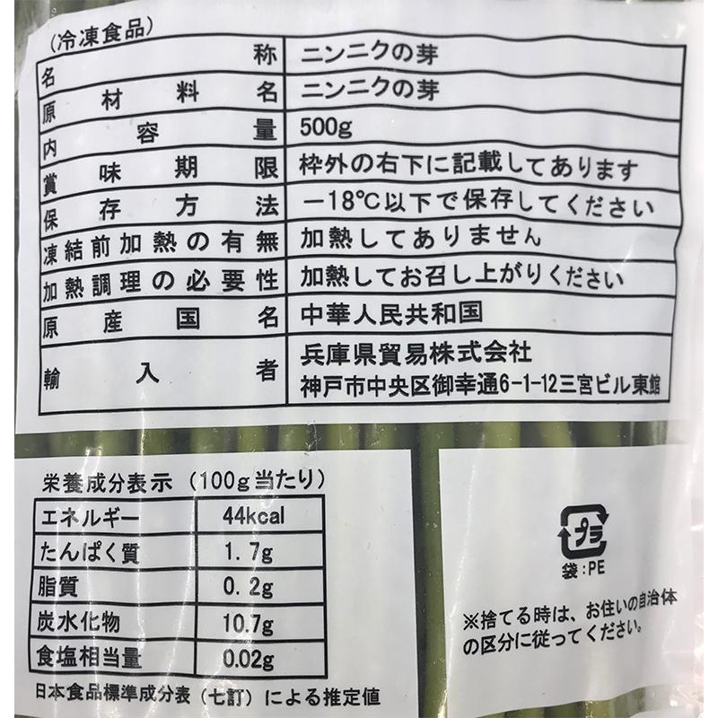 KYOKA ニンニクの芽 500g 冷凍 :709925:ハッピーモ Y!店 - 通販 - Yahoo!ショッピング KYOKA ニンニクの芽 500g 冷凍 :709925:ハッピーモ Y!店 - 通販 - Yahoo!ショッピング