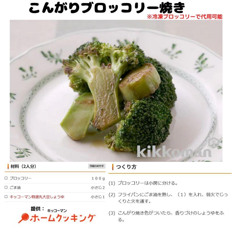 岩谷産業 フーズランド ブロッコリー IQF 500g  冷凍　爆買 |  | 02