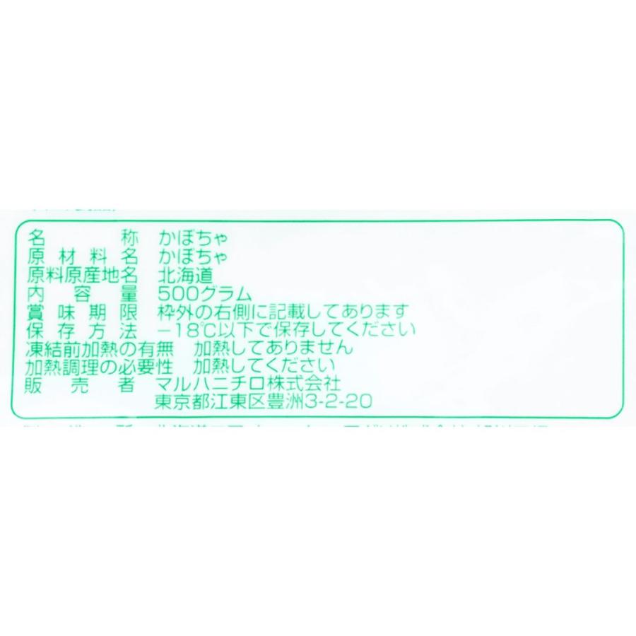 栗かぼちゃ 500g　冷凍　爆買 | MARUHA NICHIRO | 03