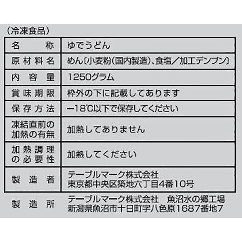 テーブルマーク 麺始め 讃岐うどん 250×5個  冷凍　爆買 | テーブルマーク | 06