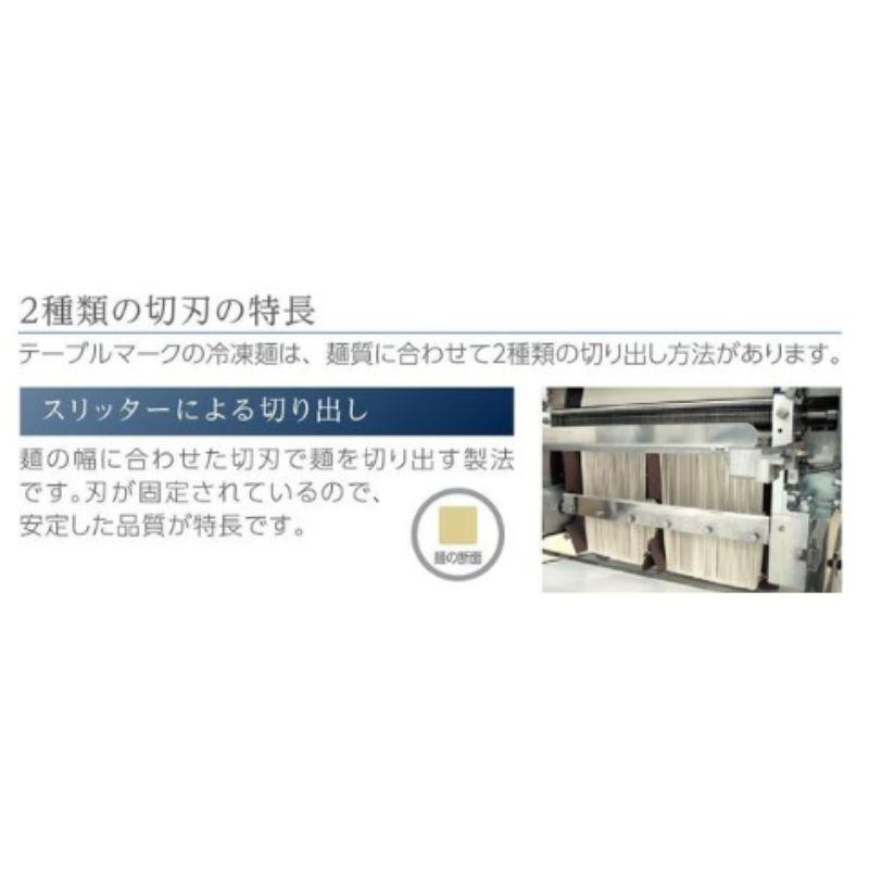 テーブルマーク 麺始め 讃岐うどん 250×5個  冷凍　爆買 | テーブルマーク | 02