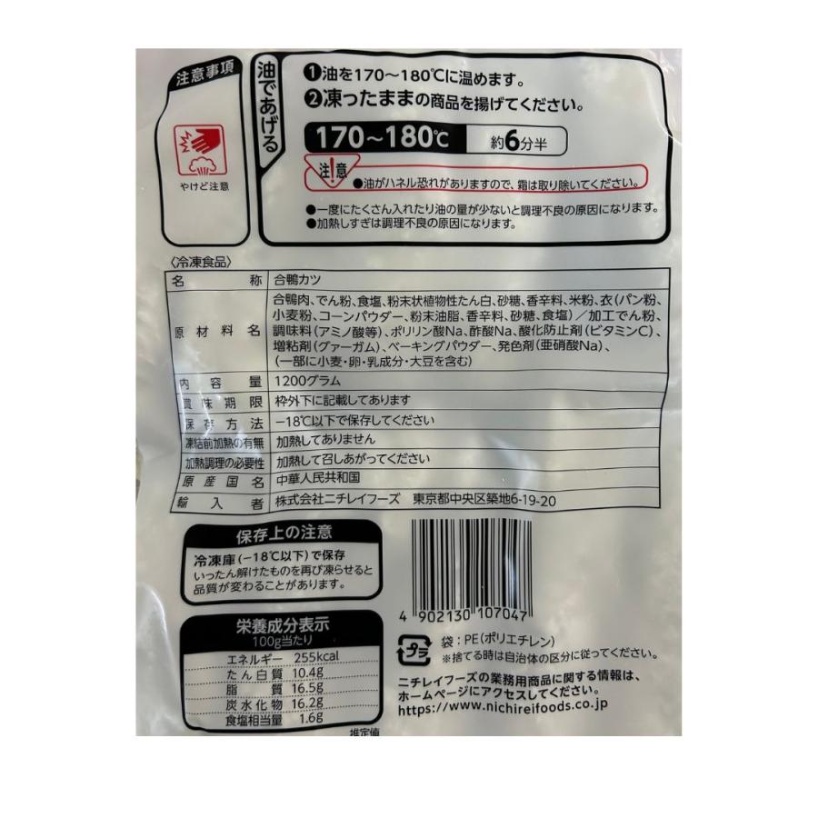 ニチレイ 燻製鴨かつ 1200g　10個入　お弁当　おかず　おつまみ　合鴨　カツ　冷凍　爆買 | ニチレイ | 02