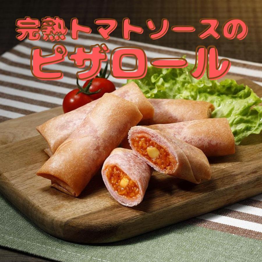 完熟トマトソースのピザロール　ニチレイ  300g　10本入 おやつ　おつまみ　おかず　子供　冷凍　爆買 | ニチレイ