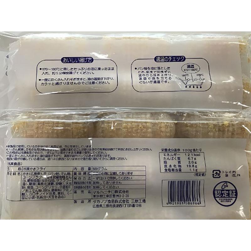 マルハニチロ T広島産カキフライL 500g （15個）　冷凍　爆買 | MARUHA NICHIRO | 02