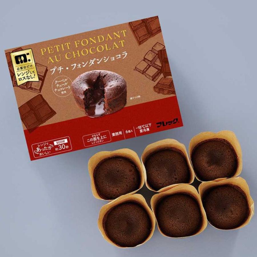 冷凍食品 業務用 味の素 プチ・フォンダンショコラ 約50g×6　爆買 | AJINOMOTO | 01