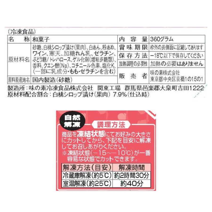 冷凍食品 業務用 フレック  フリーカット 水菓子 白桃羹 360g 冷凍　爆買 | フレック（食品） | 02