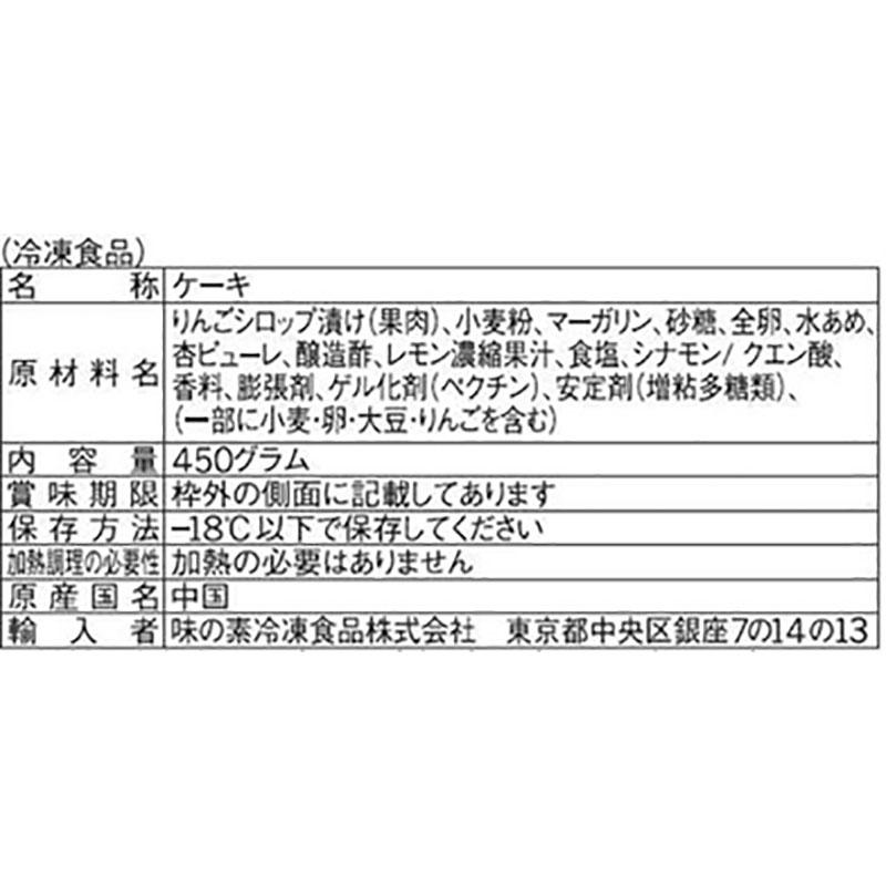 冷凍食品 業務用 フレック アップルパイ 75g×6個　冷凍　爆買 | フレック（食品） | 04