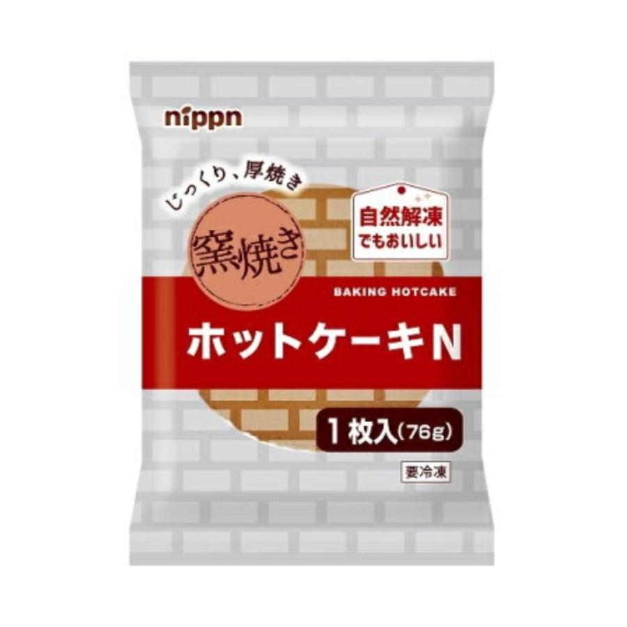 ニップン 冷凍 窯焼きホットケーキ 76g×20枚 冷凍　爆買 | nippn | 01
