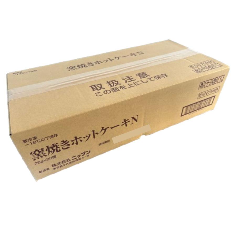 ニップン 冷凍 窯焼きホットケーキ 76g×20枚 冷凍　爆買 | nippn | 03
