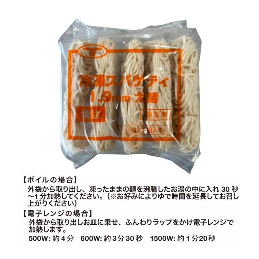 冷凍スパゲッティ(太麺・1.9mm) 220g×5 日本リッチ(冷凍) T特注  冷凍パスタ　　爆買 |  | 01