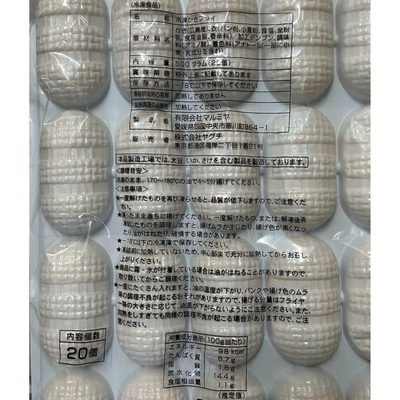 VPS 広島産かきフライM 500g（20粒）　冷凍　爆買 |  | 02