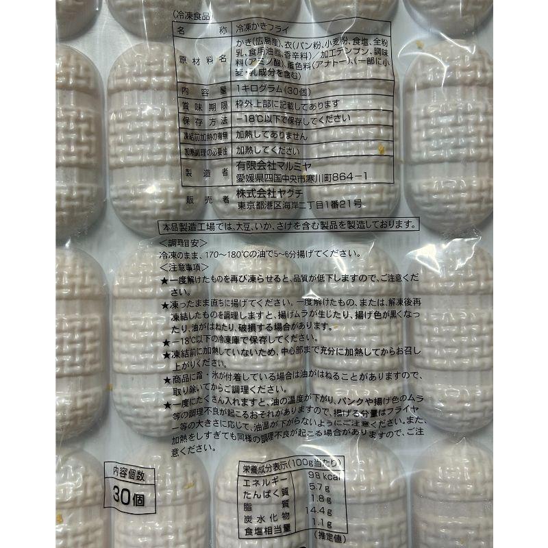 VPS 広島産かきフライL 1kg（30粒）　冷凍　爆買 |  | 02