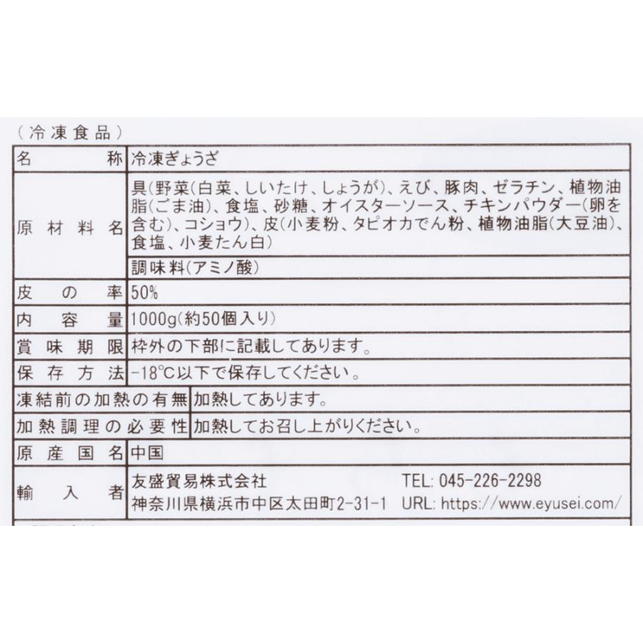 友盛 もちもち三鮮水餃子 1kg（約50個）　爆買 |  | 02
