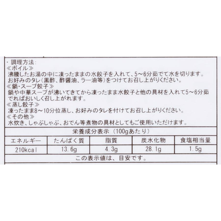 友盛 もちもち三鮮水餃子 1kg（約50個）　爆買 |  | 03