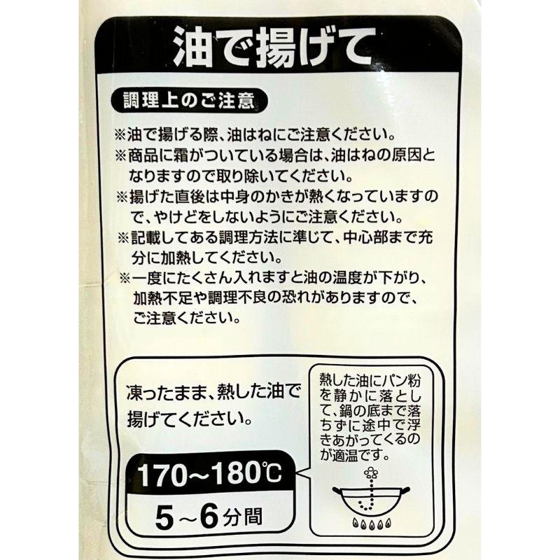 ニッスイ 大粒ＣＮかきフライＴ 35g×20個　冷凍　爆買 | ニッスイ | 03
