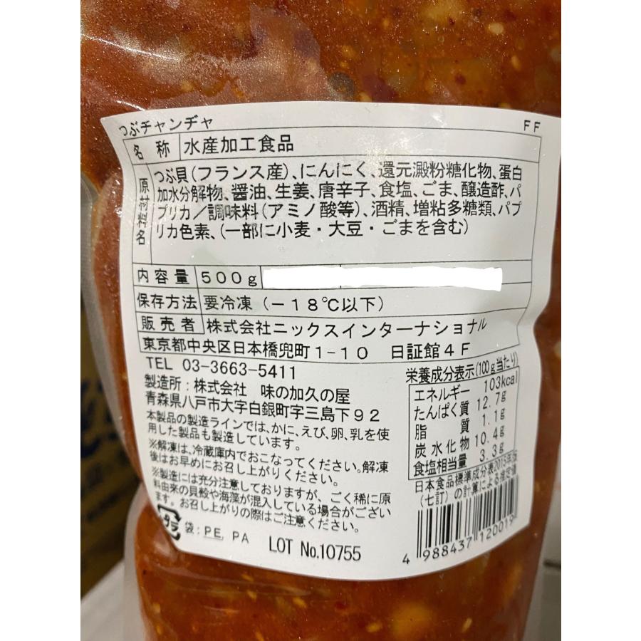 つぶチャンジャ 500ｇ 業務用 冷凍　爆買 |  | 04