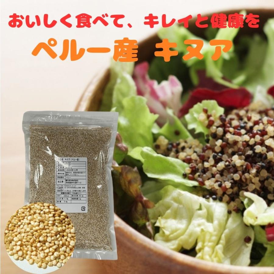 キヌア　雑穀米　雑穀ミックス　ペルー産　500g　藤和乾物　常温　爆買 | 