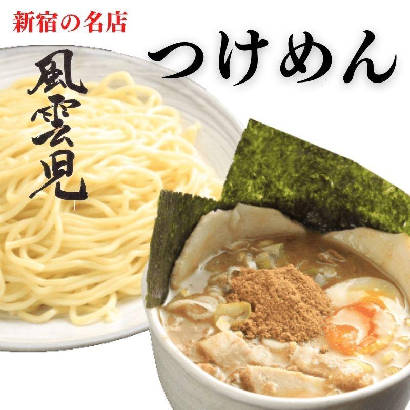 ラーメン　新宿 風雲児 つけめん 冷凍つけ麺 お取り寄せグルメ 冷凍　爆買 | 