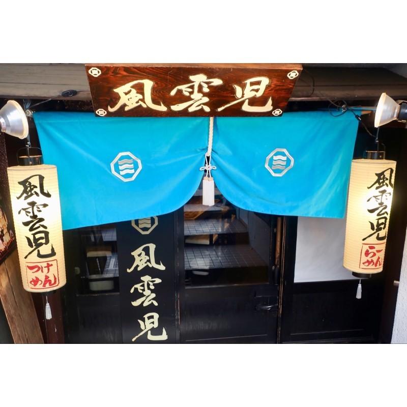 ラーメン　新宿 風雲児 つけめん 冷凍つけ麺 お取り寄せグルメ 冷凍　爆買 |  | 08